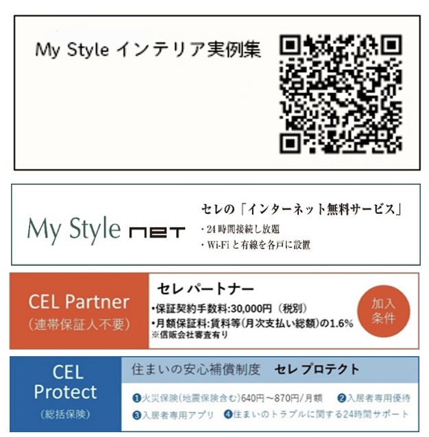 物件詳細 メインイメージ